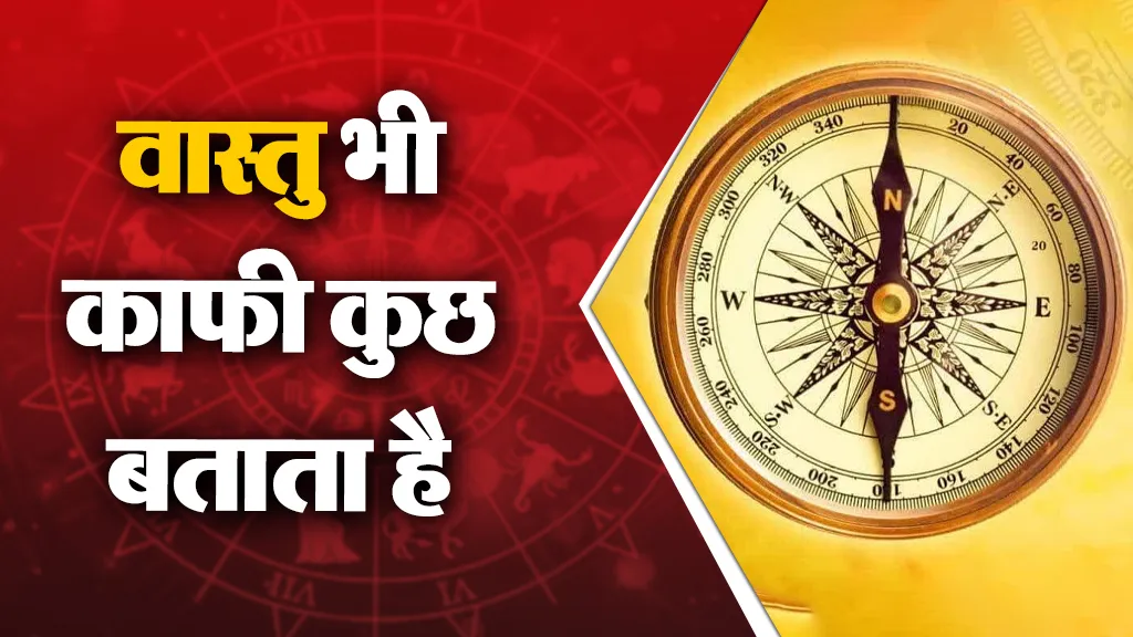 ज्योतिष शास्त्र