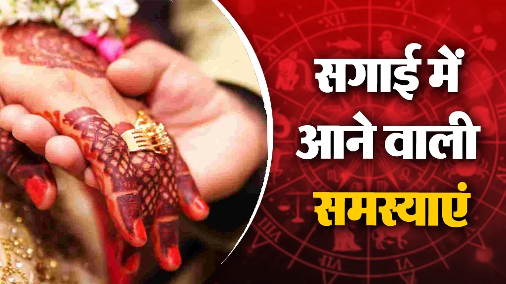 ज्योतिष शास्त्र