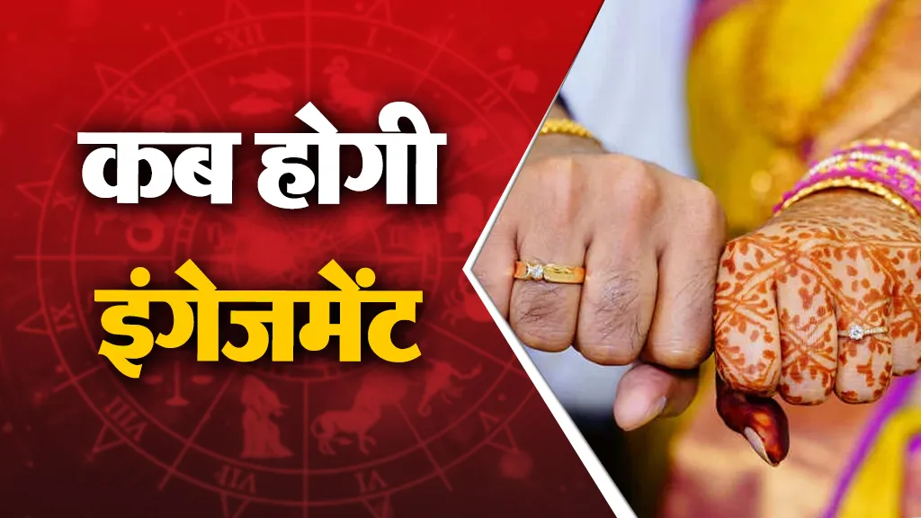 ज्योतिष शास्त्र