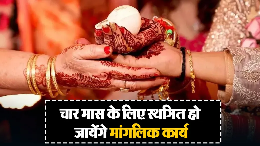 देवशयनी एकादशी 2025