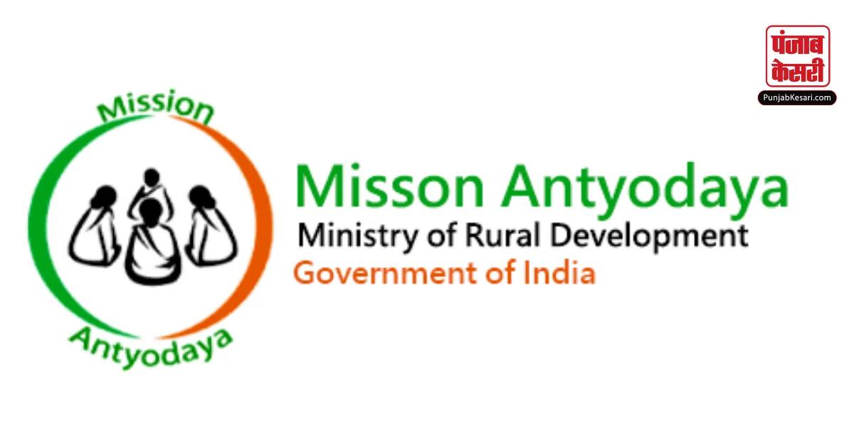 Antyodaya Anna Yojana (AAY)