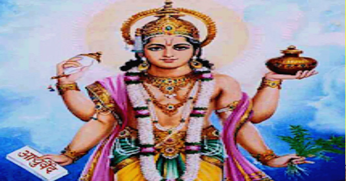 Dhanteras 2023