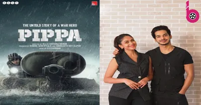 Pippa Movie