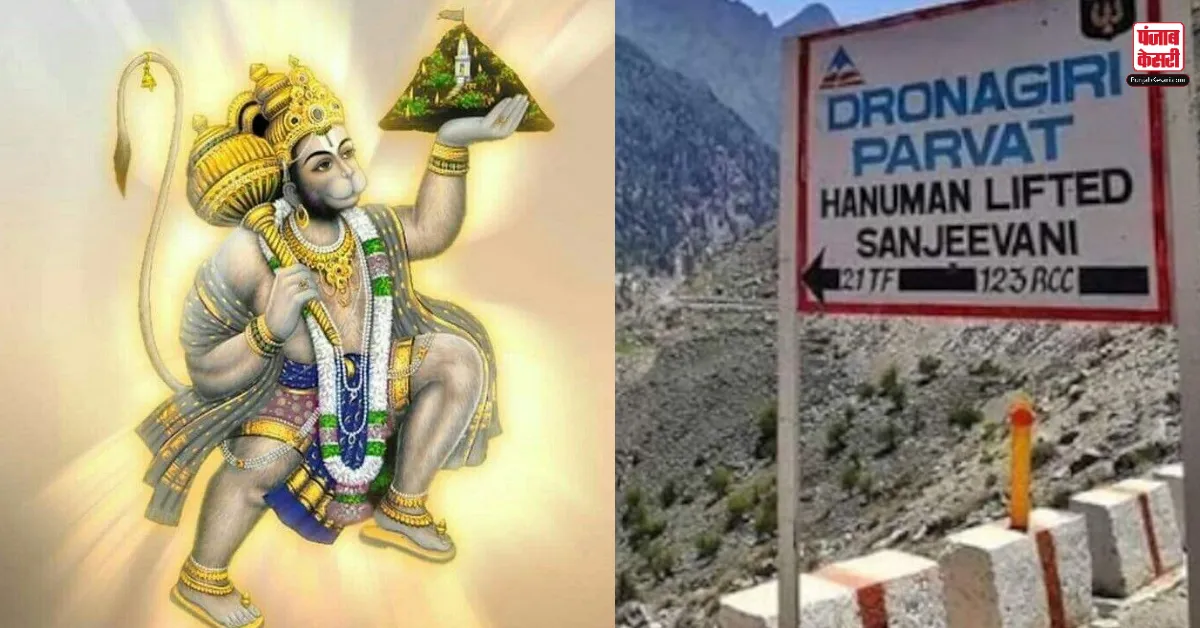 Chamoli district Dronagiri