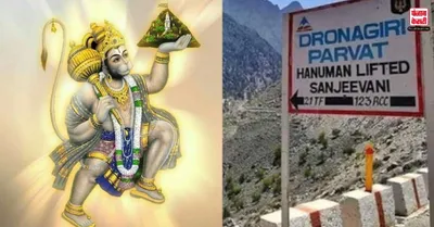 Chamoli district Dronagiri