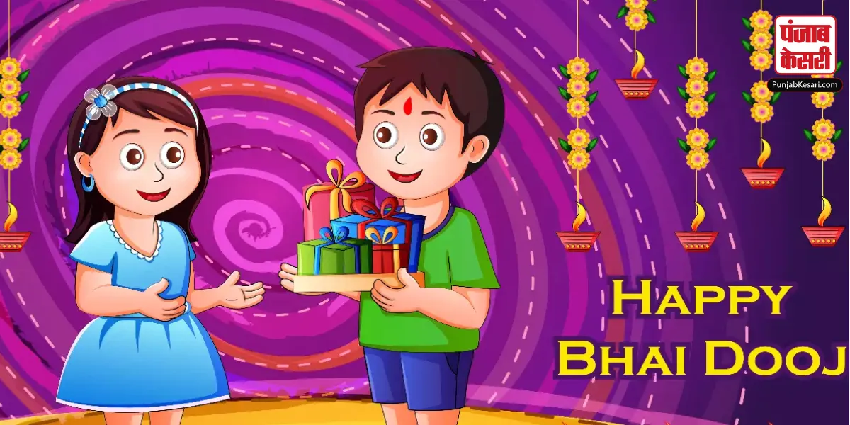 bhaiduj