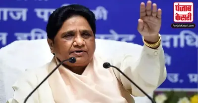 Mayawati Statement