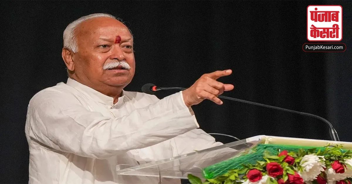 Mohan Bhagwat latest statement