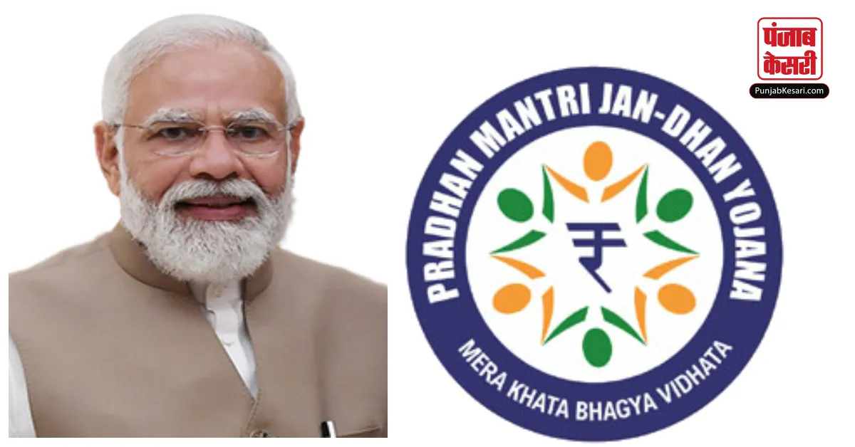 Pradhan Mantri Jan Dhan Yojana
