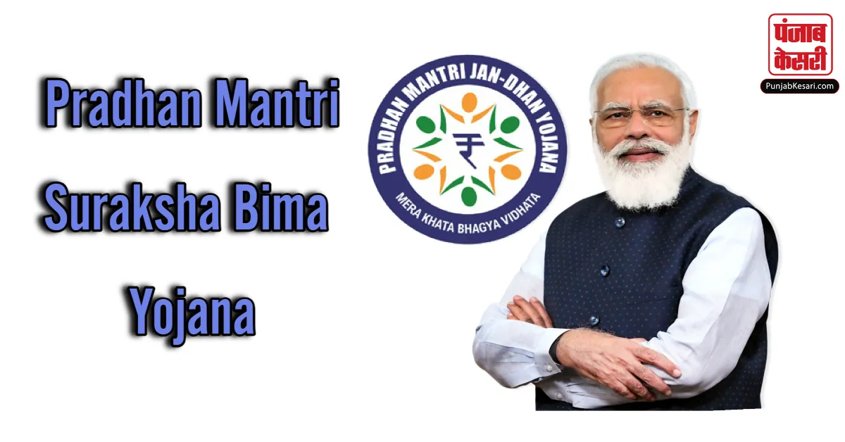 Pradhan Mantri Suraksha Bima Yojana