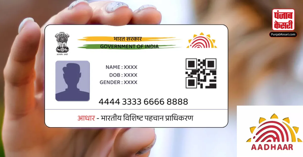 aadhar card