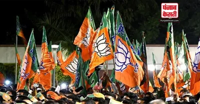 भाजपा