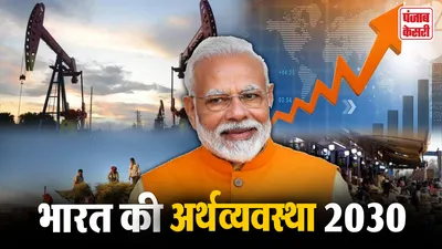indian economy 2030