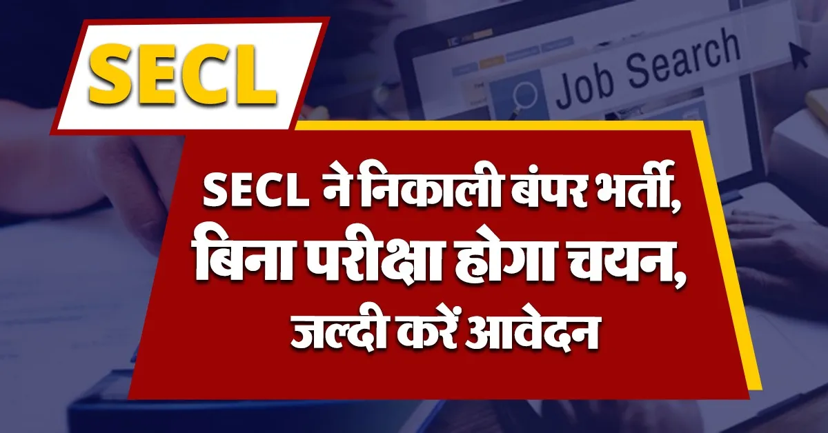 SECL
