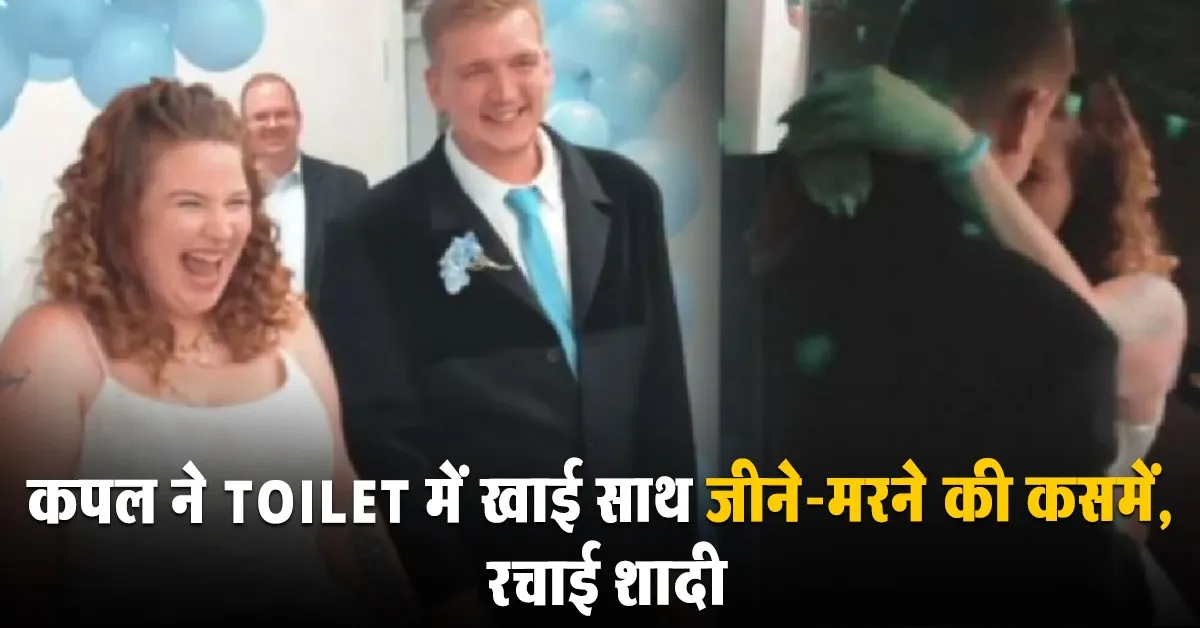 Wedding in Toilet