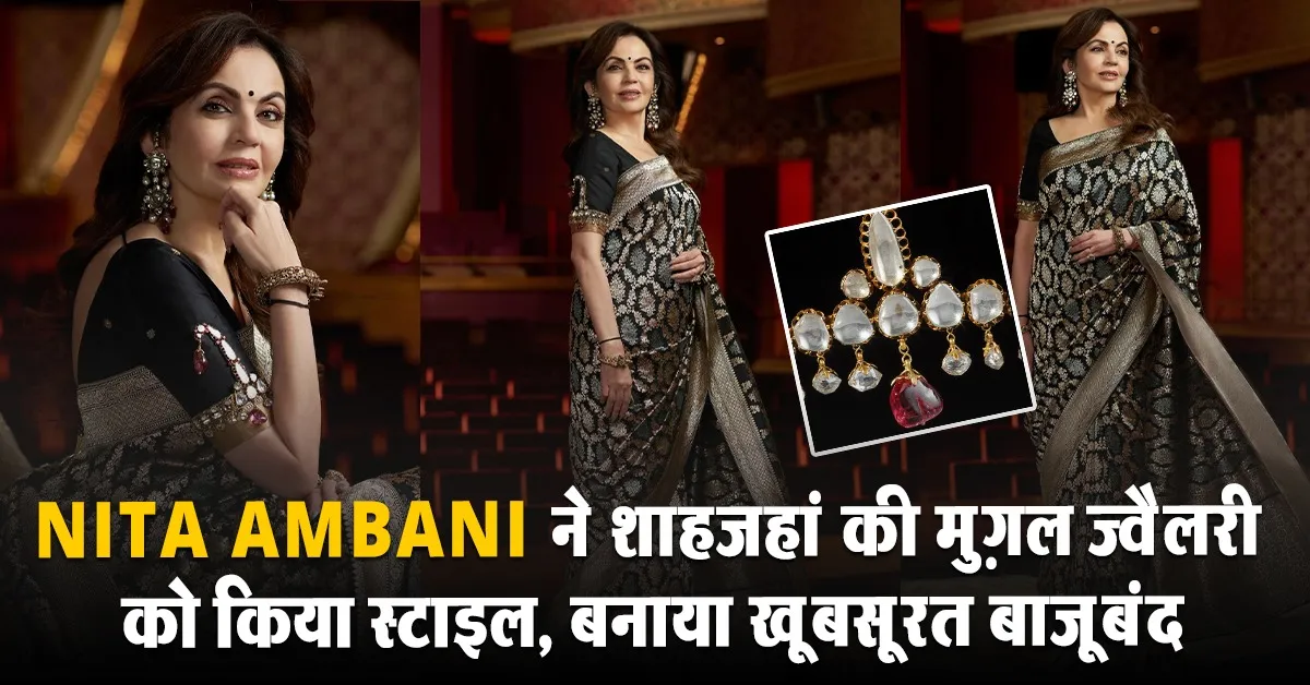 Jewellery of Neeta Ambani
