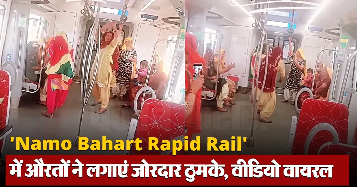 Namo Bharat Rapid Rail Dance Video