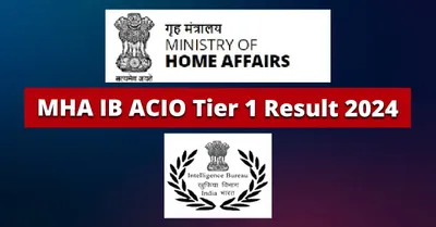 MHA IB ACIO Tier 1 Result 2024