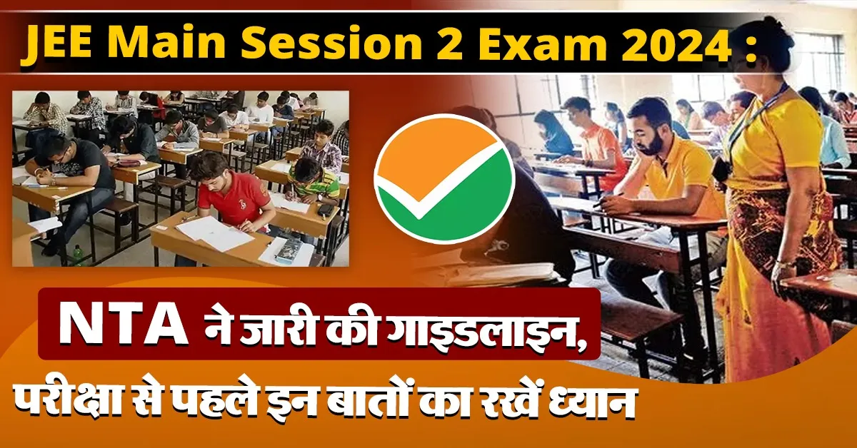 JEE Main Session 2 Exam 2024