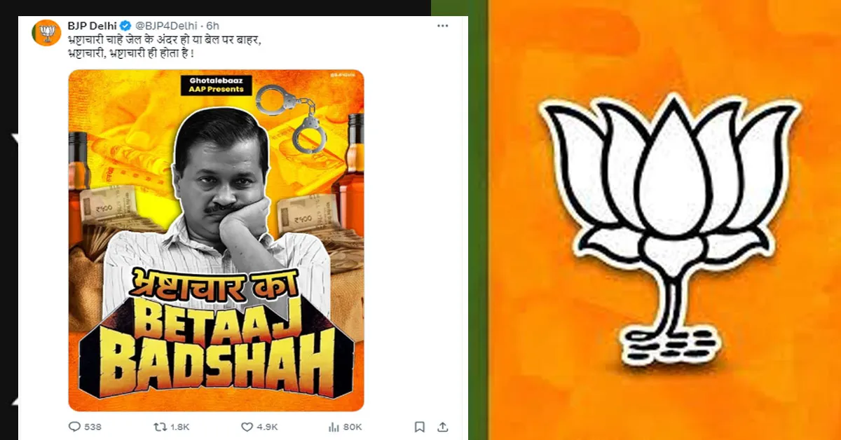 BJP Delhi on Arvind Kejriwal