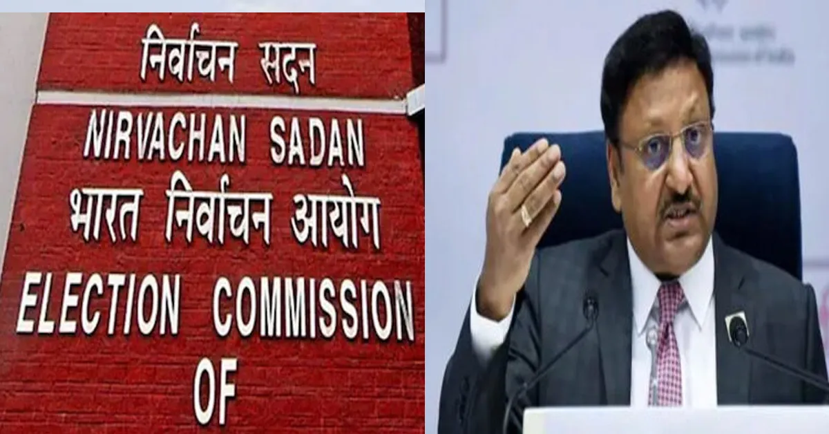 Election Commission