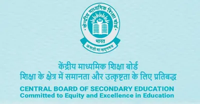 CBSE Board Exam Pattern