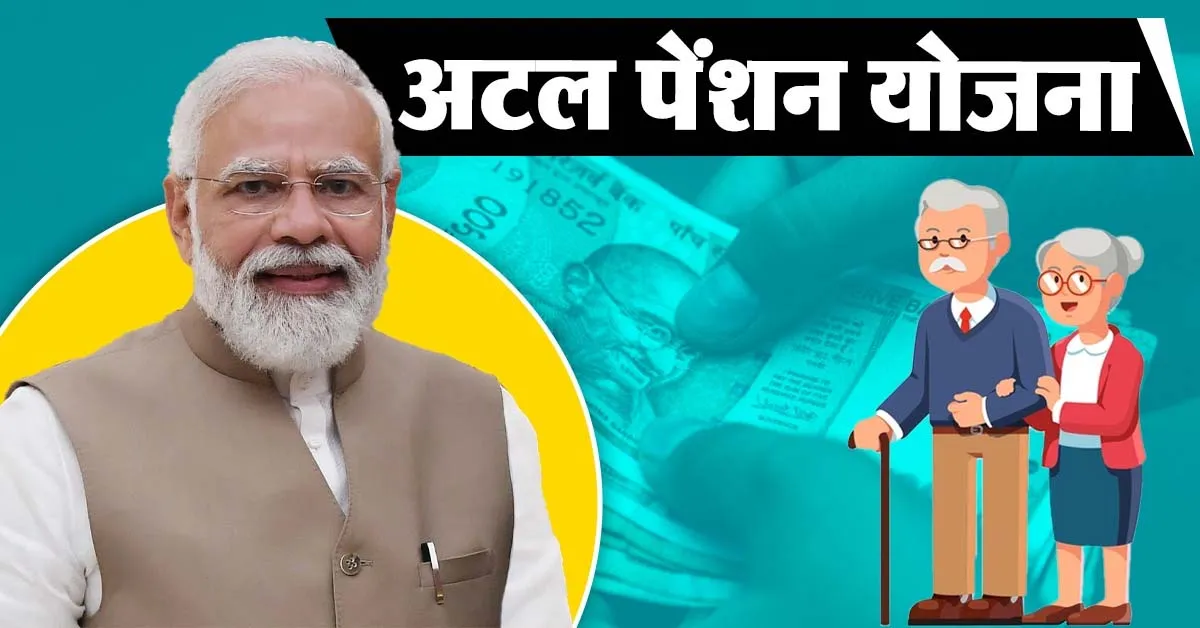 Atal Pension Yojana