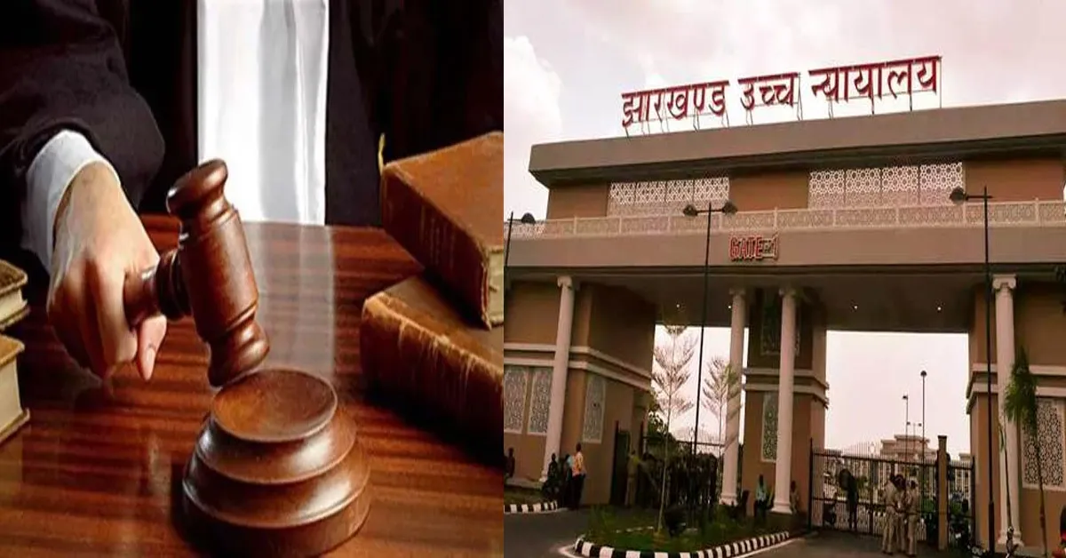 Jharkhand High court