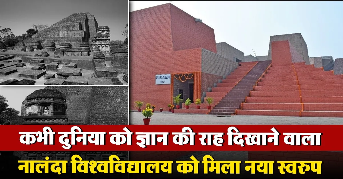 Nalanda