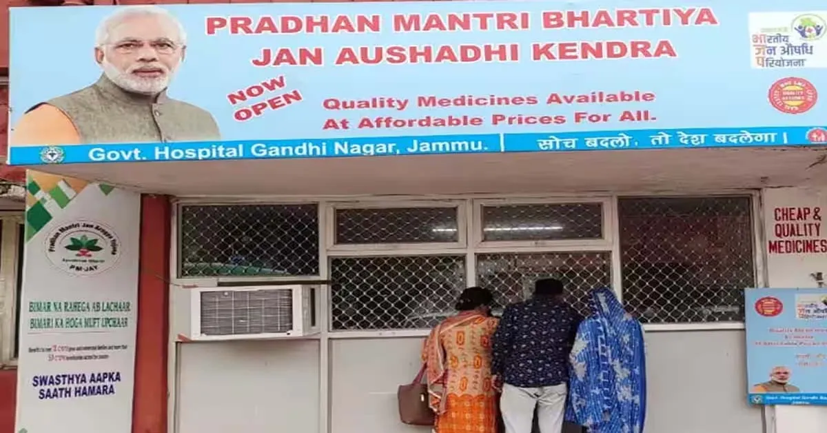 PM Bharatiy Jan Aushadhi Kendra