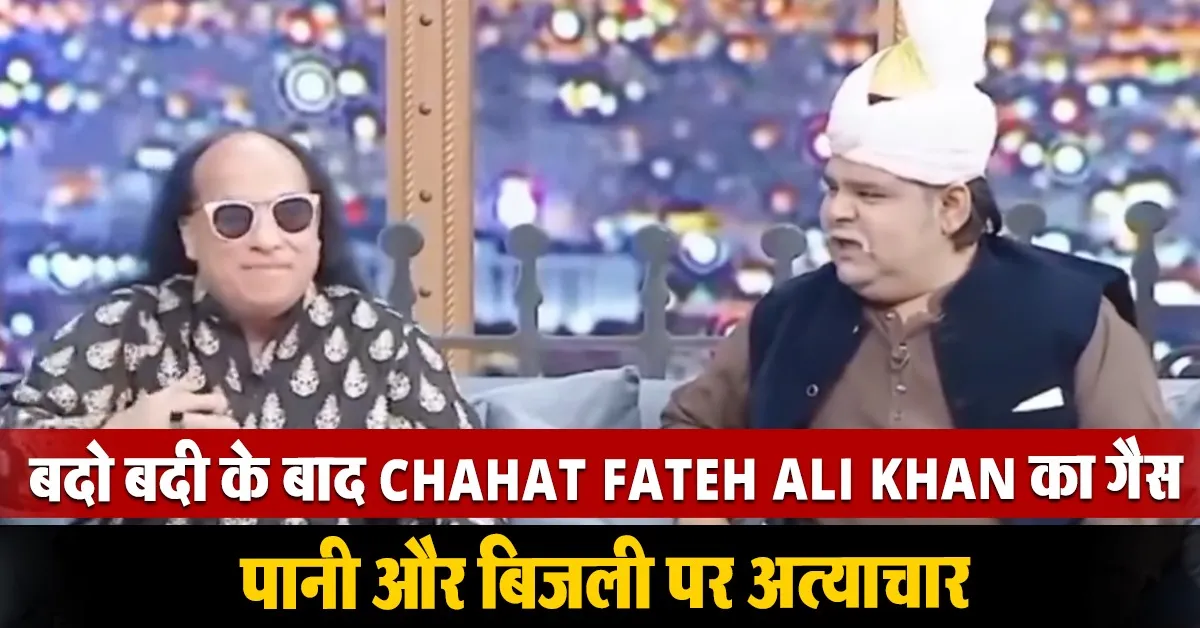 Chahat Fateh Ali Khan New Song
