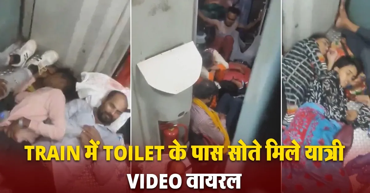 Train Viral Video