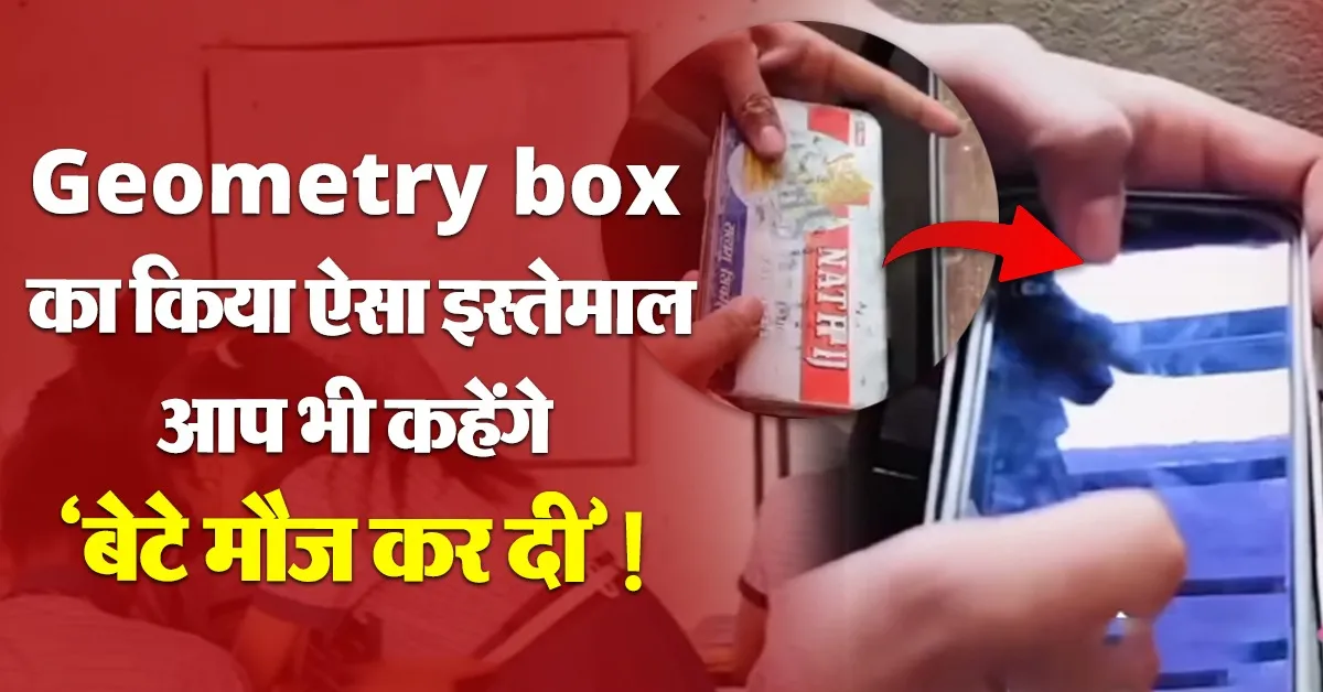 Viral Video