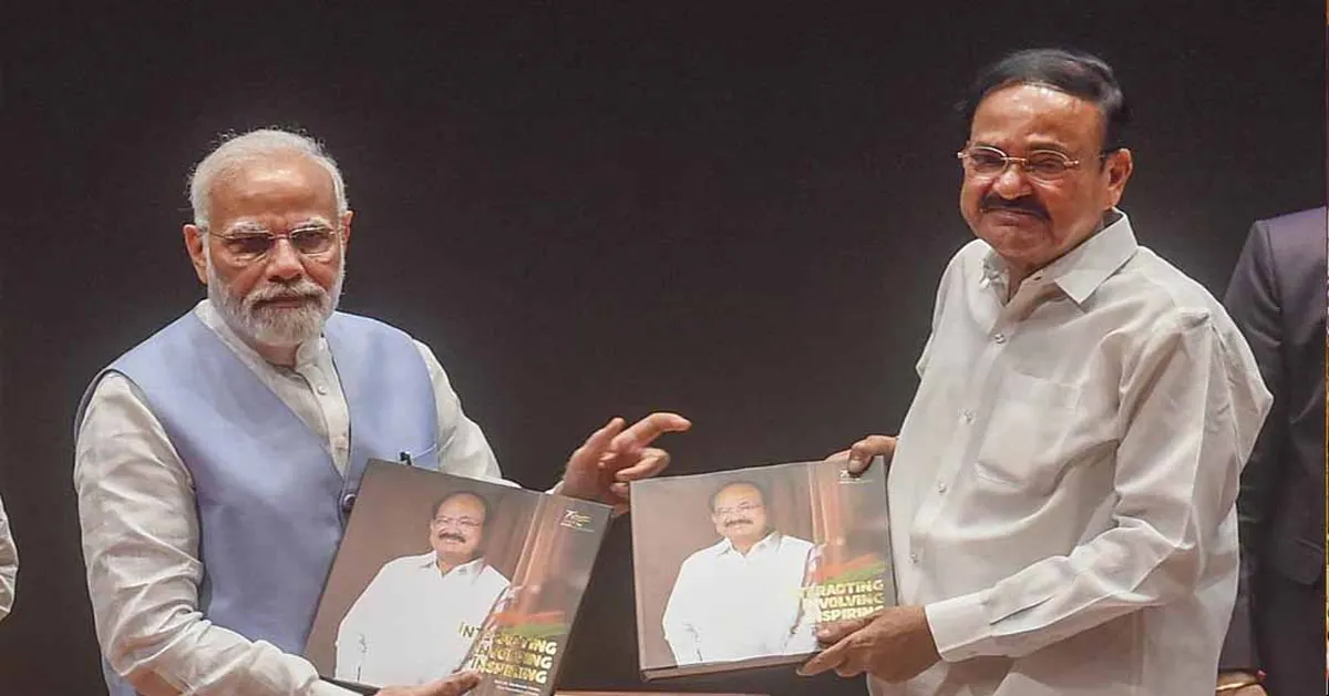 PM Modi : वीडियो कॉन्फ्रेंसिंग के जरिए पीएम मोदी ने पूर्व उपराष्ट्रपति वेंकैया नायडू पर लिखी तीन पुस्तकों का किया विमोचन