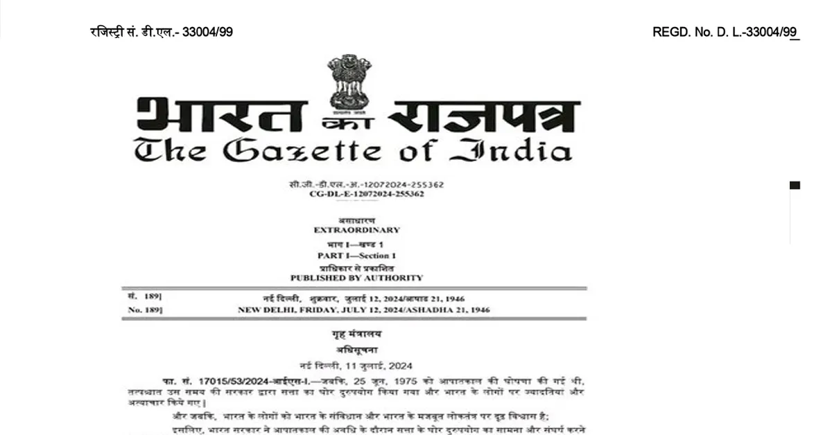 Samvidhan Hatya DiwasSamvidhan Hatya Diwas