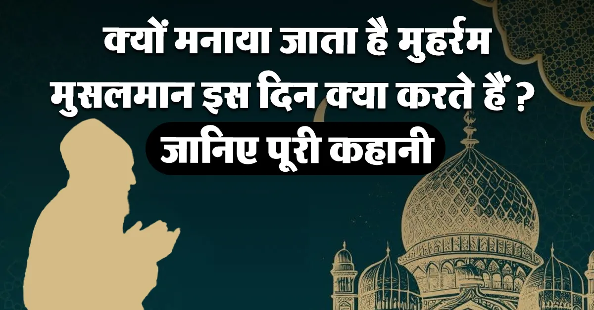 Muharram 2024