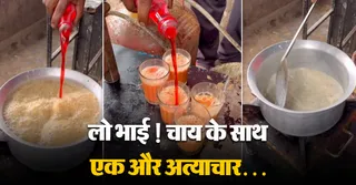Man Makes Sting Tea