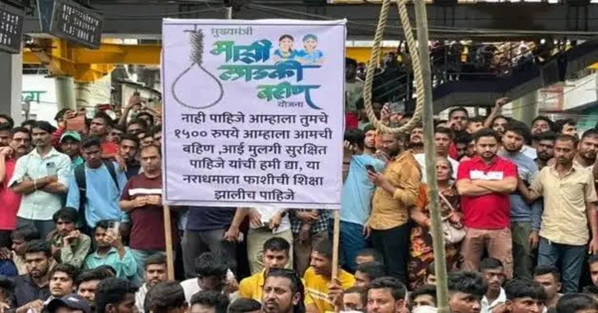 Badlapur Rape Case