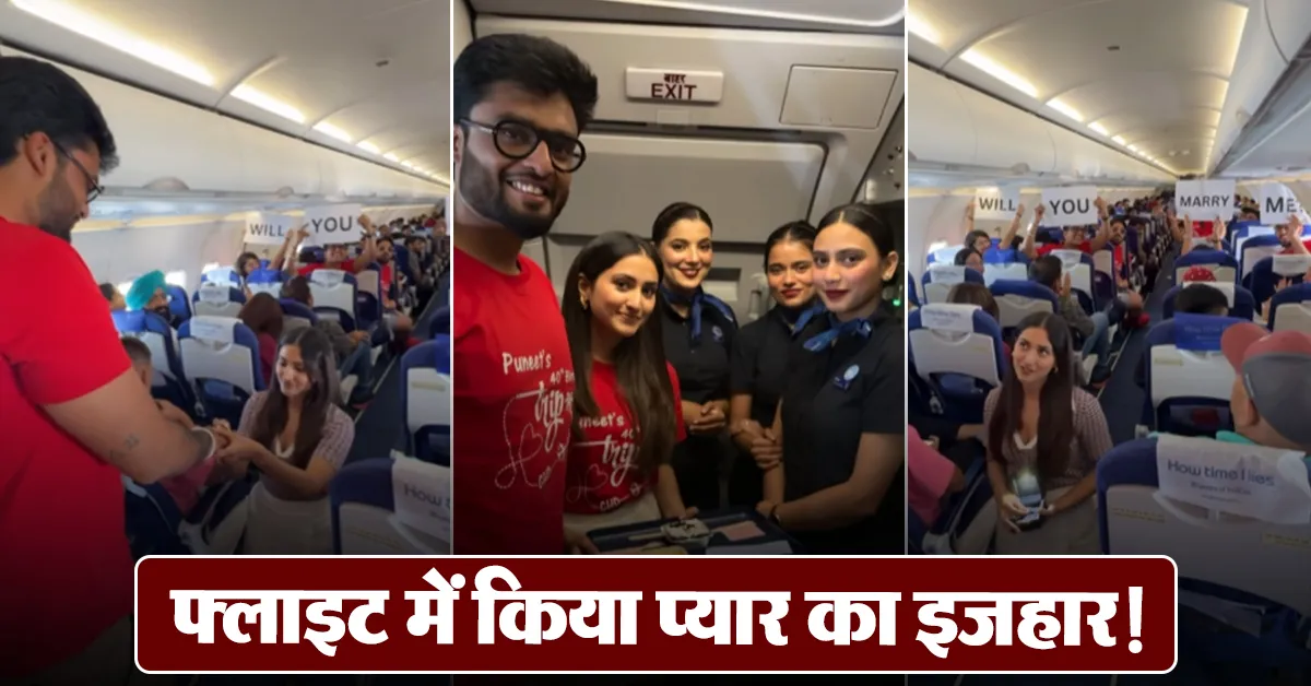 Flight Proposal video