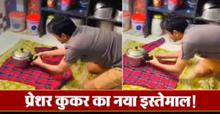 Pressure cooker viral video