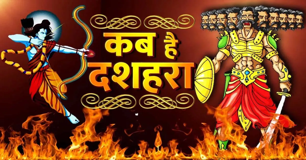 Dussehra