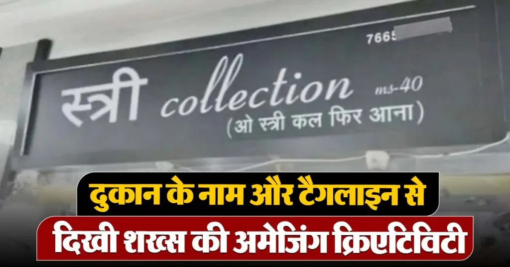 Viral Unique Shop Name