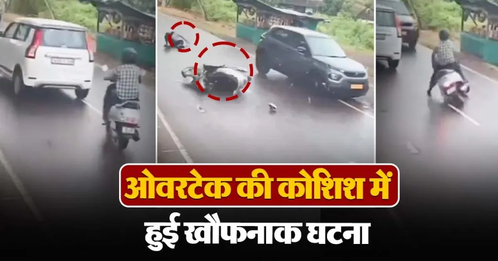 Road Accident Viral Video