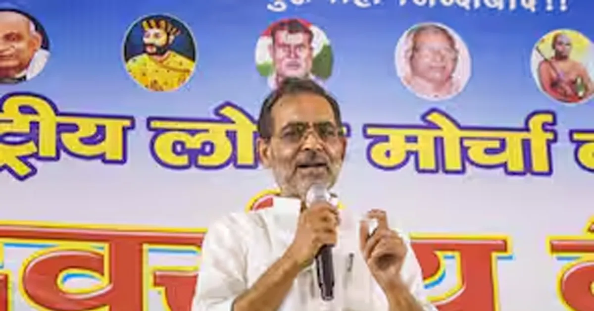Upendra Kushwaha