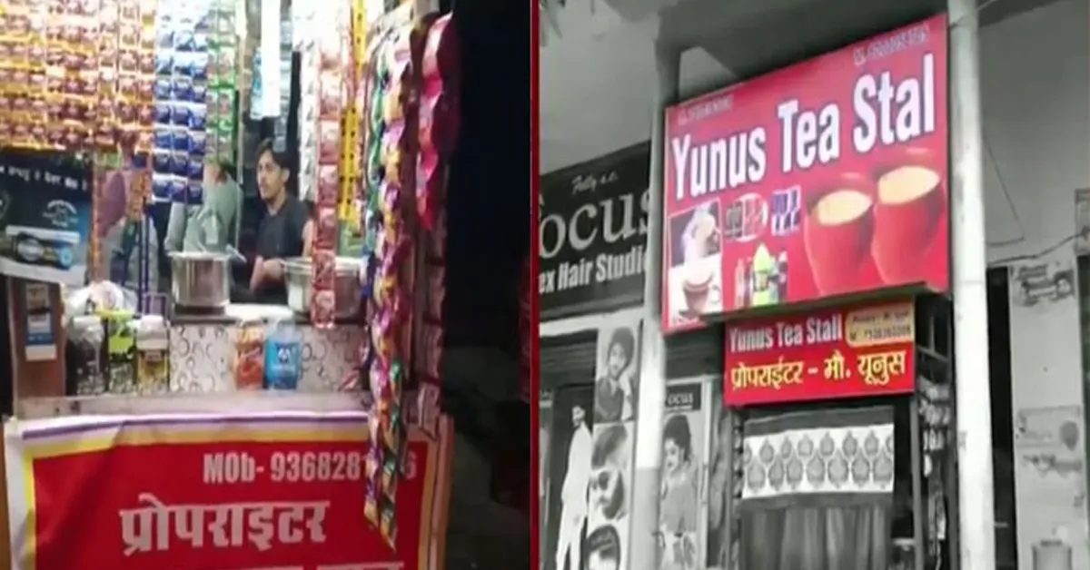 Uttar Pradesh