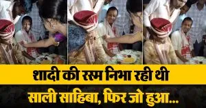 शादी में जीजा जी को रसगुल्ला खिला रही थी साली, फिर जो हुआ उसे देख नहीं रोक पाएंगे हंसी