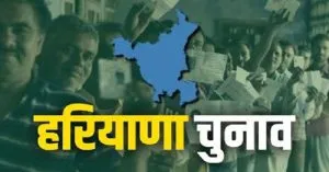 Haryana Assembly elections समृद्ध, सशक्त हरियाणा के निर्माण के लिए मतदान करें उत्तराखंड के सीएम धामी