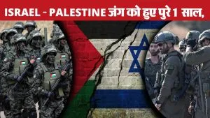 ISRAEL – PALESTINE जंग को हुए पूरे 1  साल, एक साल की जंग में इन हथियारों का इस्तेमाल !
