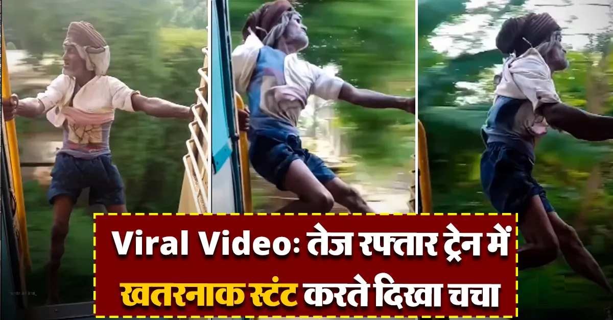 Train Stunt