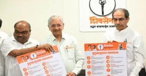 Shiv Sena UBT Manifesto: उद्धव ठाकरे ने जारी किया शिवसेना यूबीटी का घोषणा पत्र, किए ये वादे